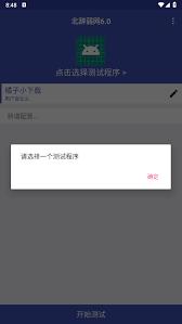北辞弱网参数如何设置