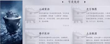 燕云十六声节度之死任务见闻成就如何做