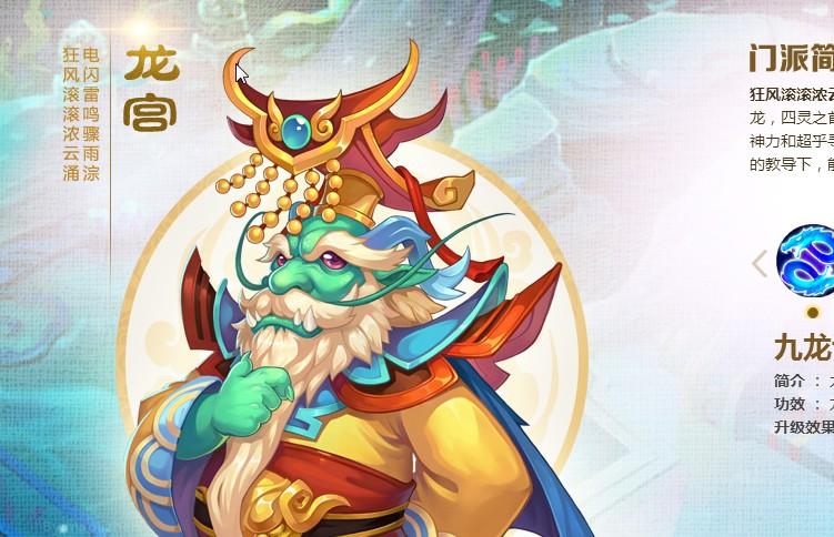 梦幻西游龙宫技能怎么点2026