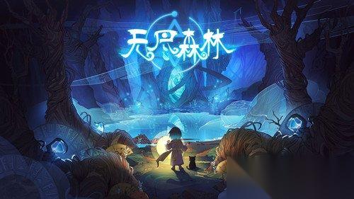 无尽森林挂机流攻略 挂机流核心武器选择