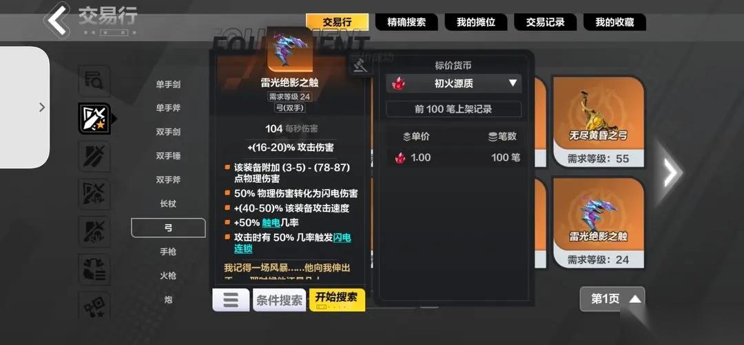 火炬之光无限魔灵玩法全解析