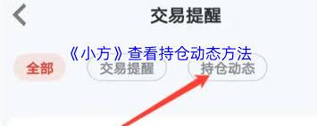 小方如何查看预留信息