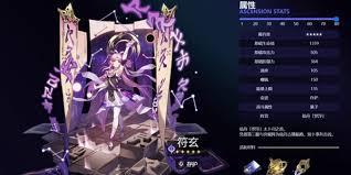 崩坏星穹铁道符玄何时上线