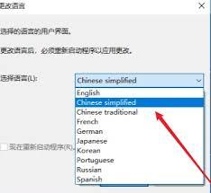 Xshell如何设置成中文