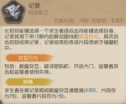 第五人格PC版怎么玩监管者