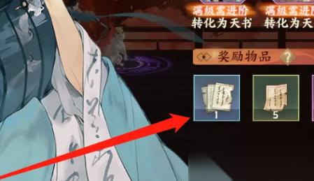 忘川风华录经验书怎么获取