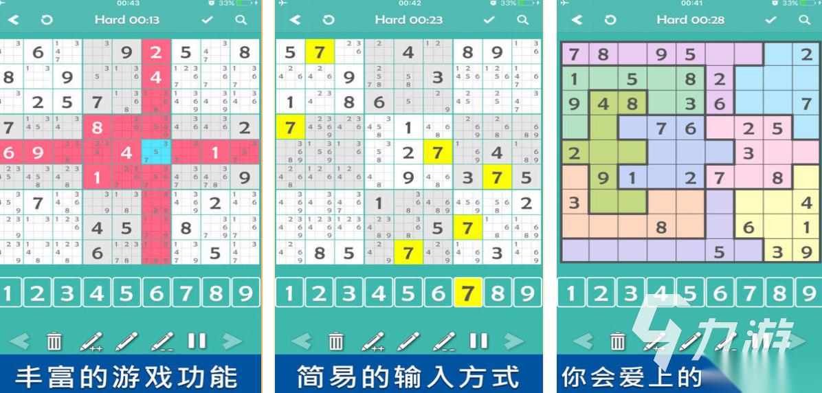 益智的数独游戏免费版有哪些 好玩的数独游戏一览2025