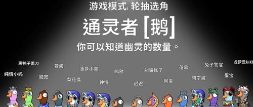 鹅鸭杀幽灵数量查看方法 鹅鸭杀幽灵数量查看攻略