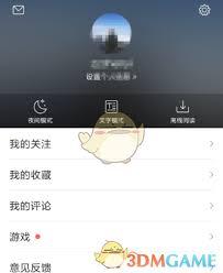 如何删除腾讯新闻自己的评论