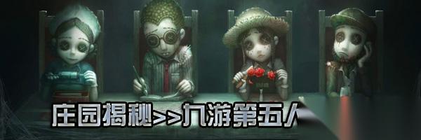第五人格破轮怎么守椅与反制