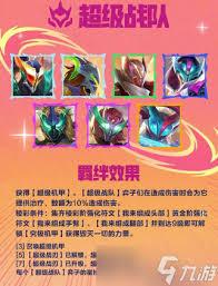金铲铲s15法师羁绊效果是什么