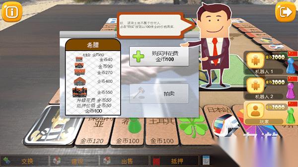 经典大富翁游戏单机排行前5 2025趣味的单机大富翁游戏盘点