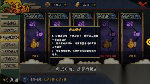 火影忍者手游终极考验通关攻略 选对忍者，轻松通过