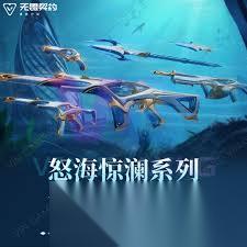 无畏契约手游怒海惊澜皮肤是否值得购买