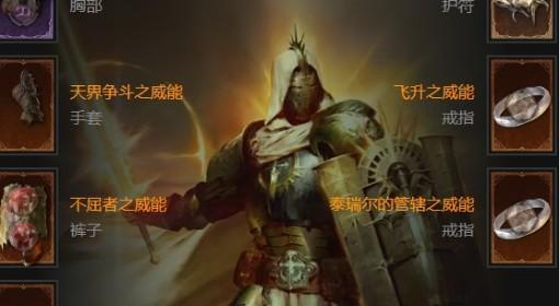 暗黑破坏神4 圣骑士自走天拳构筑推荐
