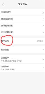 云闪付扫码付款能否追回