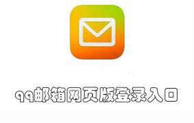 如何找到qq邮箱注册入口登录