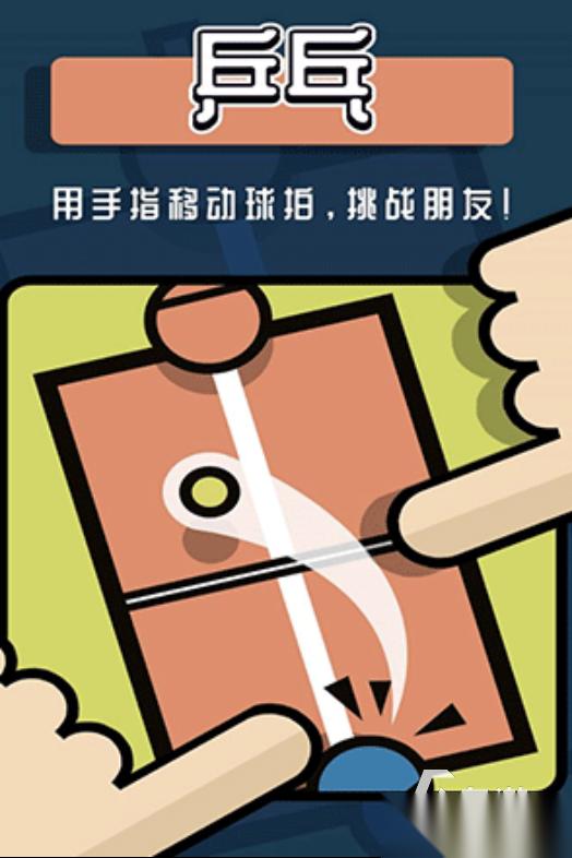 好玩的二人室内游戏有哪些 2025高人气的联机手游下载推荐