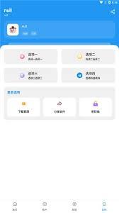 猪猪软件库如何分享软件
