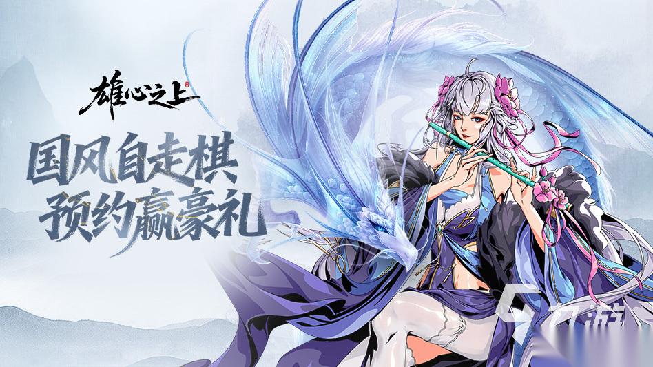 雄心之上怎么下载 雄心之上游戏下载方法