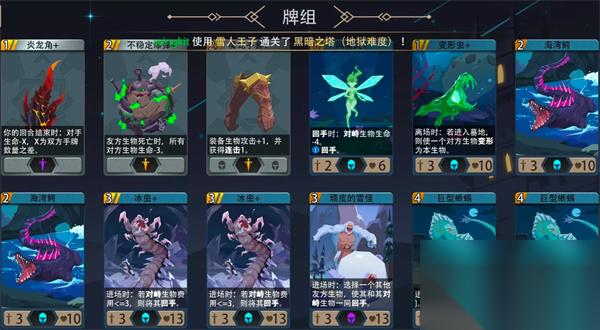恶魔秘境雪人王子500魂地狱黑塔攻略