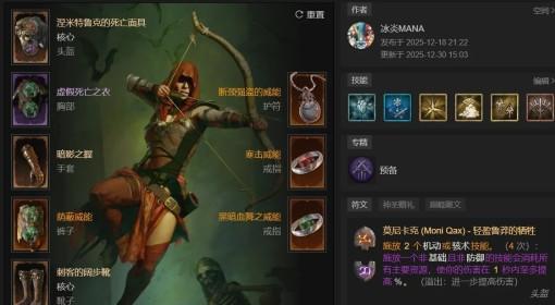 暗黑破坏神4 S11刀锋与快刀近战游侠BD