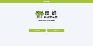 蛙漫移动版如何在线看