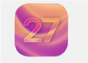 iOS27发布时间 iOS27支持机型有哪些