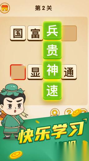 高质量游戏成语接龙大全500个 2025玩不腻的成语接龙游戏合集