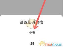 他趣怎么修改情感状况