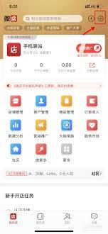 微店如何设置自动回复