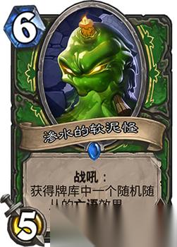 渗水的软泥怪 猎人的新挑战