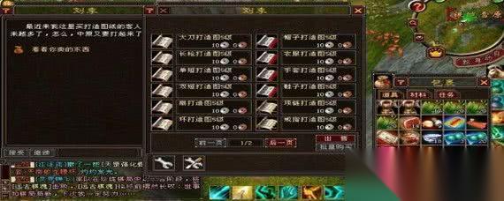 游戏攻略 天龙八部5级打造图购买在哪里全解析