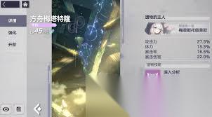 空灵诗篇野兽型精灵怎么配装