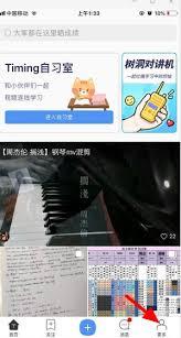 timing如何打卡视频