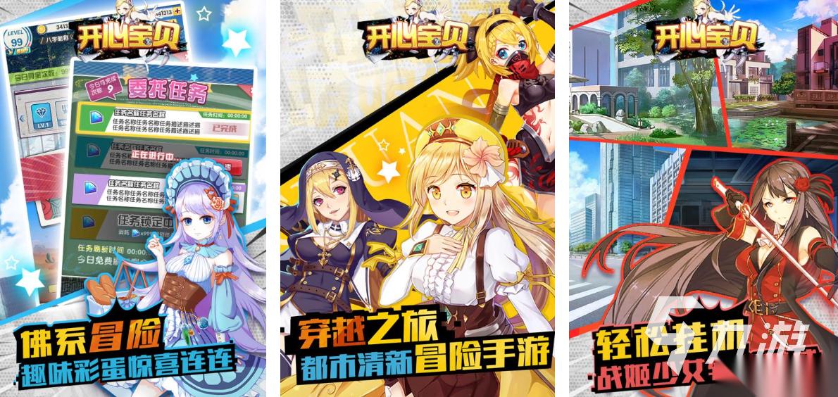 热门的开心宝贝游戏有哪些 有趣的卡牌游戏推荐2026