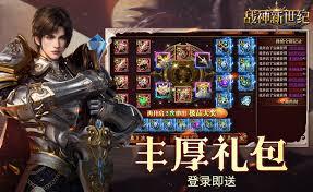 战神新世纪传奇守护系统是什么