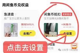 咸鱼宝贝故事功能怎么写才更吸引人