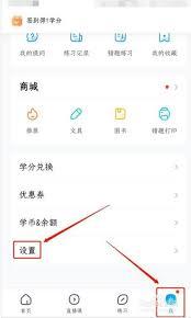如何在作业帮申请退款