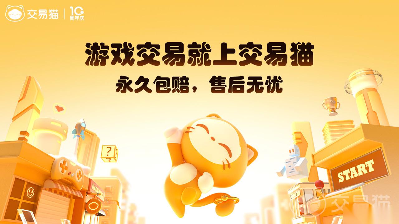 交易猫买号换绑流程介绍 交易猫买号步骤详细解析