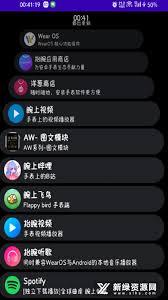 如何安装洋葱商店app