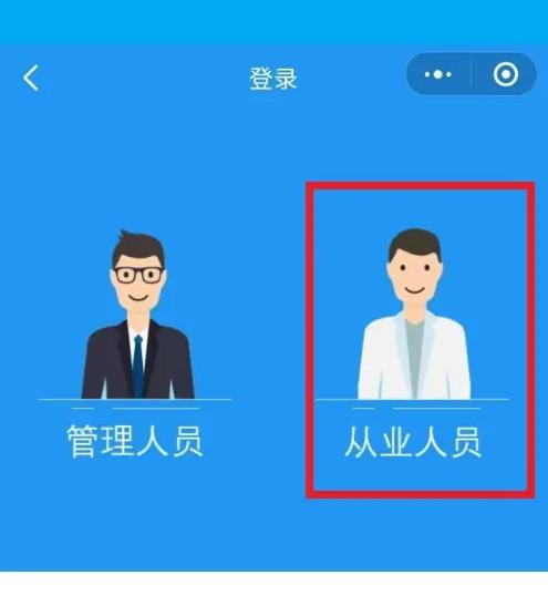 豫食考核app怎么登陆 豫食考核app登陆方法