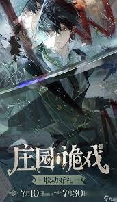 时空中的绘旅人庄园诡戏卡片2怎么解谜