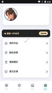 iartbook如何删除作品