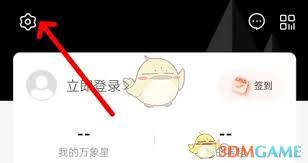 一点万象如何添加发票抬头