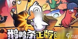 鹅鸭杀手游和端游能互通吗