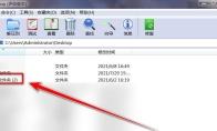 WinRAR压缩软件怎么收藏文件夹