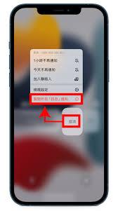 iPhone手机收不到通知如何解决