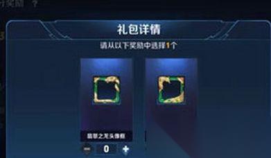 王者荣耀荣耀装扮框怎么更换 更换装扮框的步骤是什么