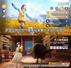 无限暖暖丰收季第一天史丢丢收集任务怎么做